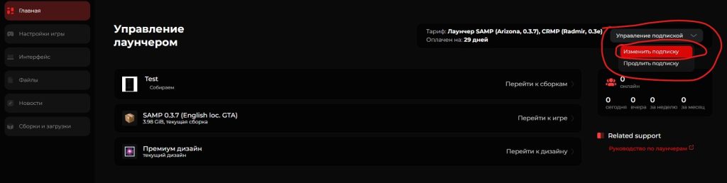 Как добавить несколько файлов в сборку игры для лаунчера?