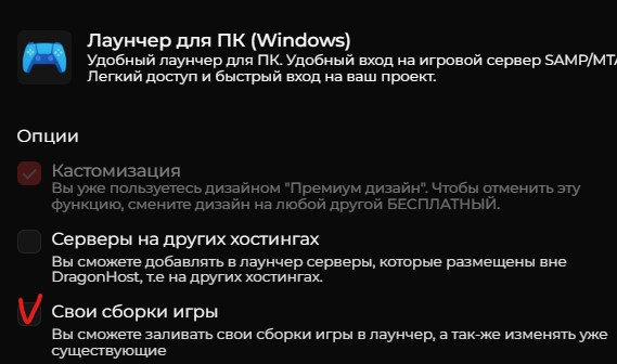 Как добавить несколько файлов в сборку игры для лаунчера?