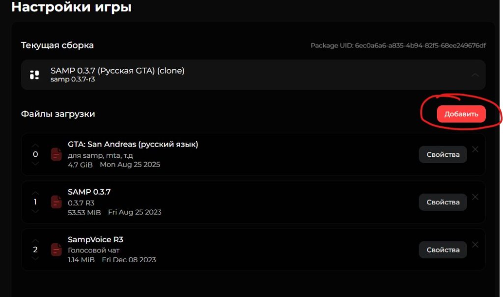 Как добавить несколько файлов в сборку игры для лаунчера?