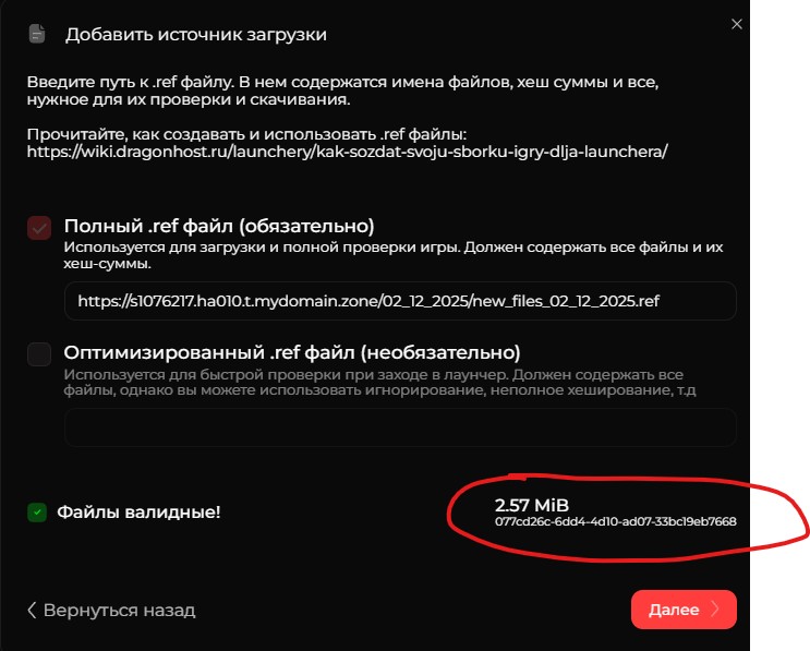 Как добавить несколько файлов в сборку игры для лаунчера?