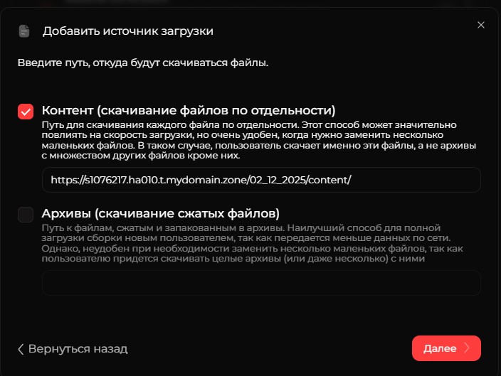 Как добавить несколько файлов в сборку игры для лаунчера?