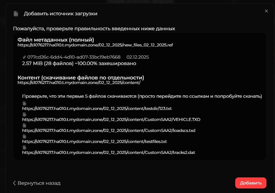 Как добавить несколько файлов в сборку игры для лаунчера?