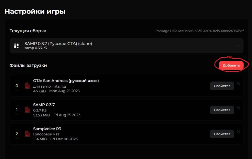 Как добавить несколько файлов в сборку игры для лаунчера?