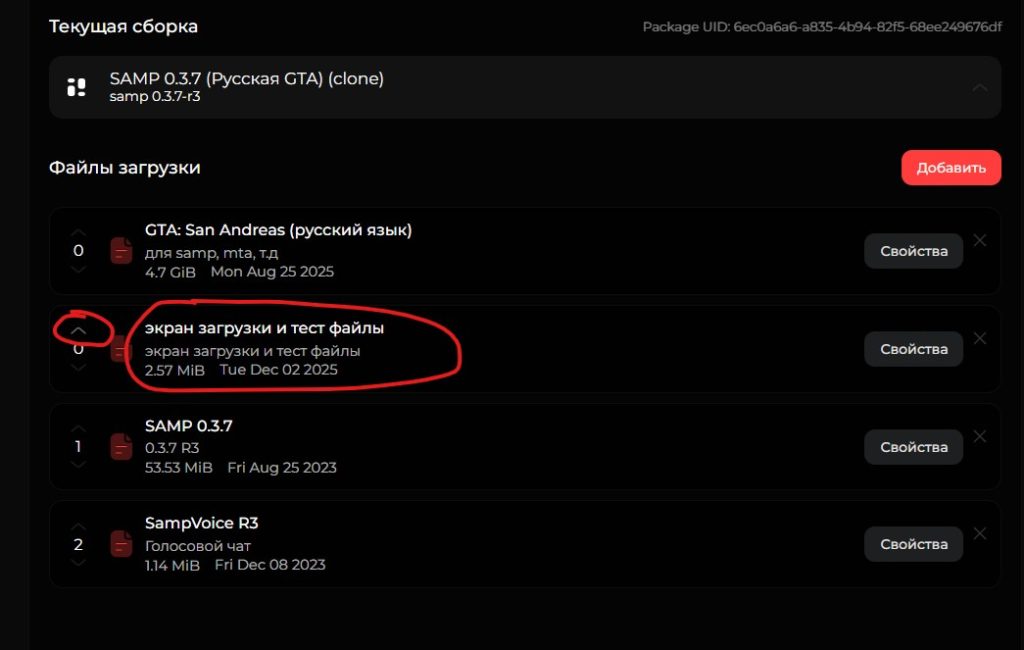 Как добавить несколько файлов в сборку игры для лаунчера?