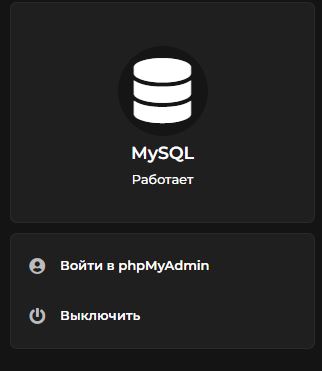 Как очистить(удалить) базу данных MySQL