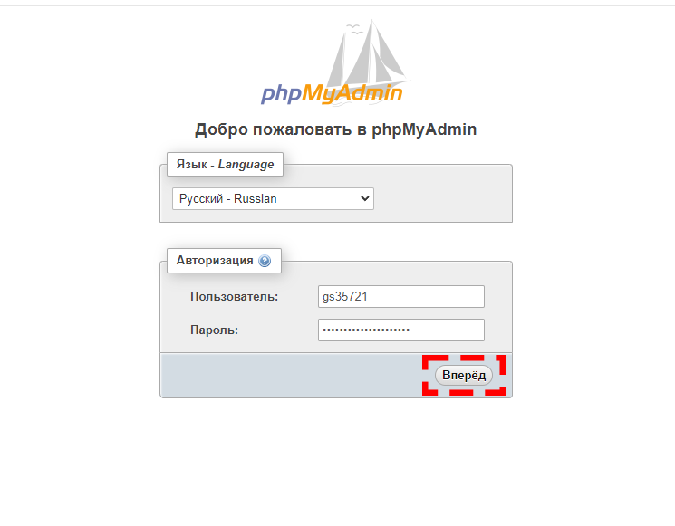 Как загрузить базу данных в phpMyAdmin